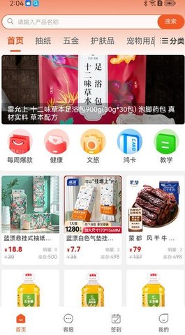 中鸿商淘 第1张图