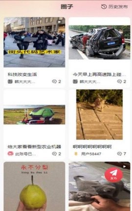 华运卡友汇APP