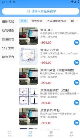 小科鼠商城APP