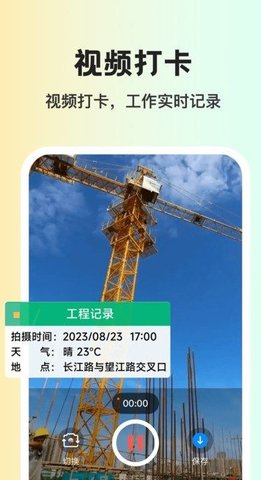 拍照水印相机快 第3张图