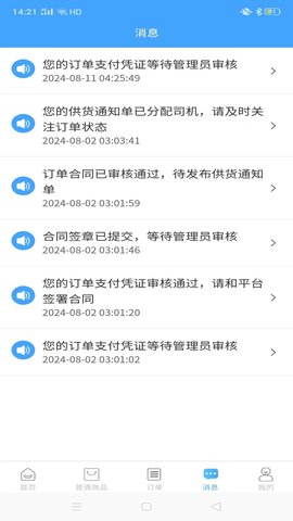 砼易购APP