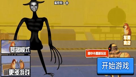 地铁突围游戏