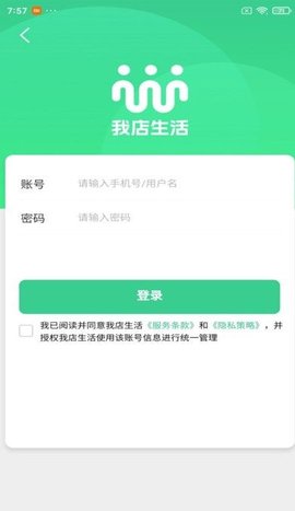 我店生活APP