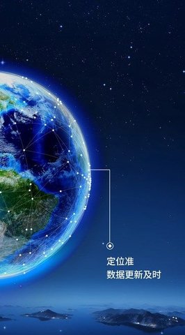 即刻高清卫星街景地图 第1张图
