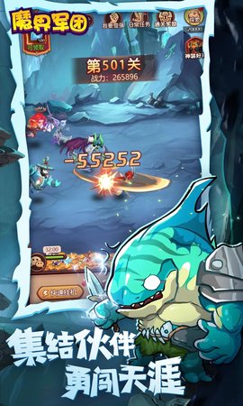 魔界军团官方版 第3张图