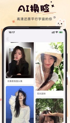微美相机 第1张图