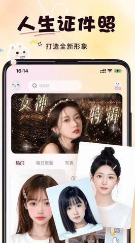 微美相机APP