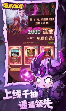 魔界军团官方版 第1张图