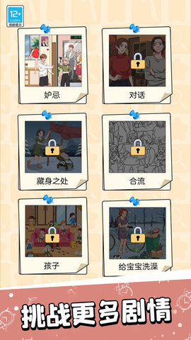 疯狂脑洞王游戏