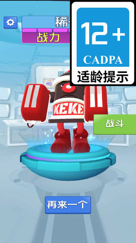 异形怪兽战斗 第2张图