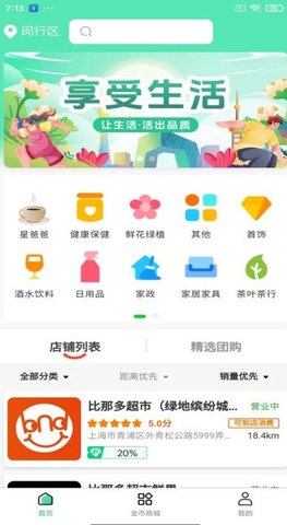 我店生活 第1张图