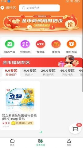 我店生活 第2张图