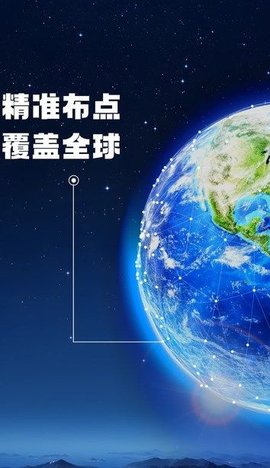 即刻高清卫星街景地图APP