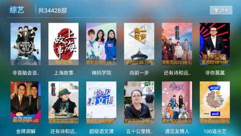 易点看tv 第1张图