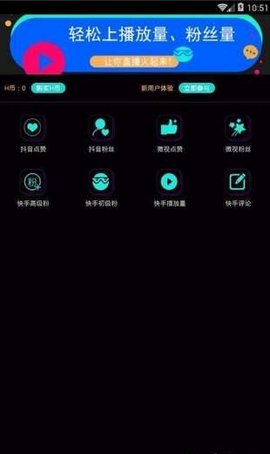 抖音助手 第1张图
