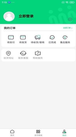 我店生活 第3张图