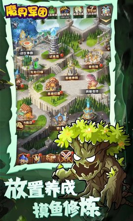 魔界军团官方版 第2张图
