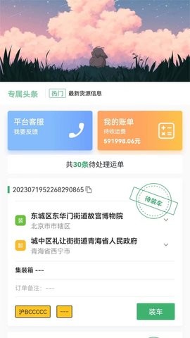 滴卡优货APP