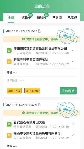 滴卡优货APP