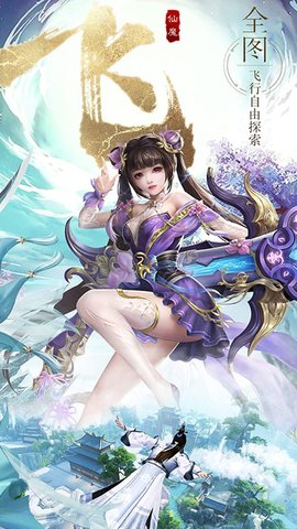 仙魔战场游戏