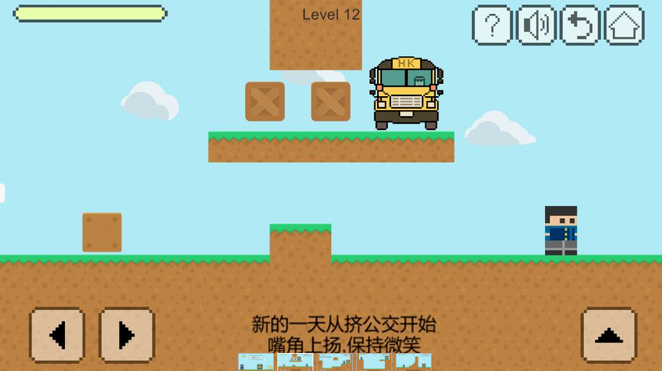 我要坐公交游戏
