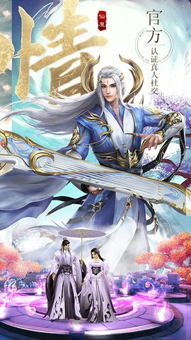 仙魔战场游戏