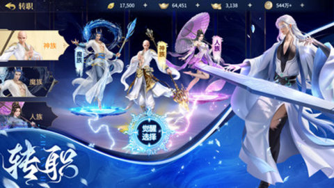 仙魔战场 第1张图