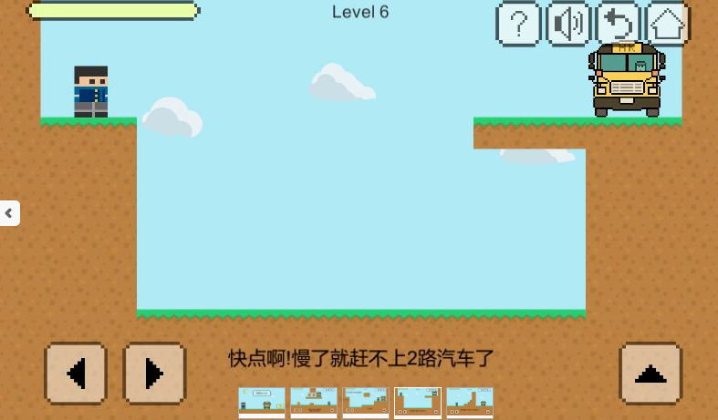 我要坐公交游戏