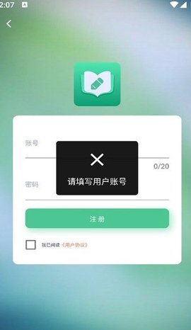点智学APP