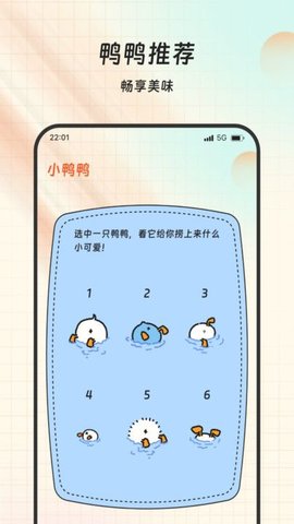 贝尔管家APP