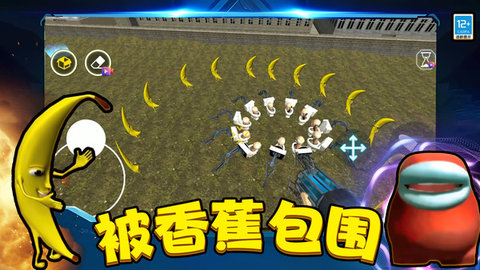 逆袭吧马桶人 第1张图