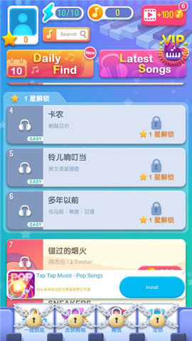 魔法琴键3D游戏