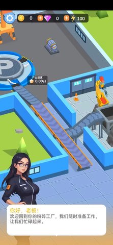 粉碎工厂(Smash Factory) 第3张图