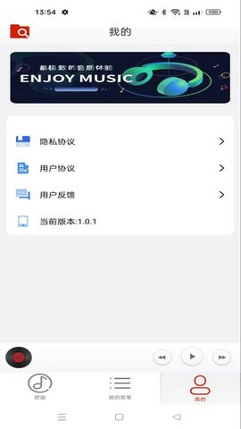 狗酷音乐播放器 第4张图