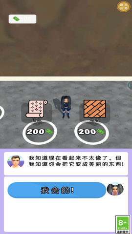 完美女神日记游戏