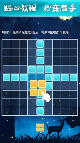 俄罗斯方块手机安卓版游戏