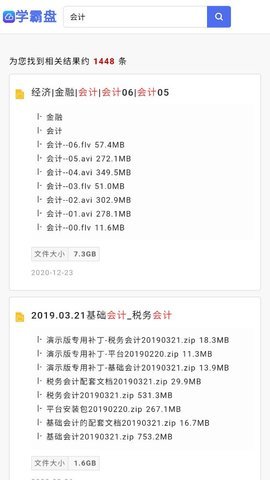 学霸盘 第1张图
