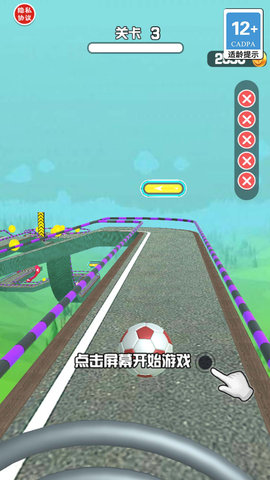 3D幻球争霸游戏
