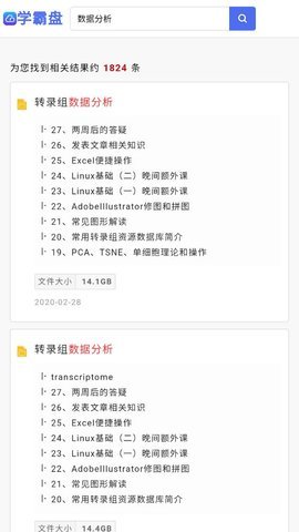 学霸盘 第3张图