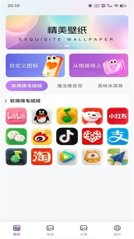 换图标多多APP