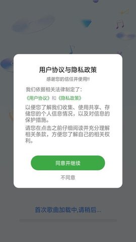 狗酷音乐播放器 第3张图