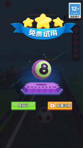3D幻球争霸 第3张图