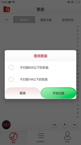 狗酷音乐播放器 第1张图