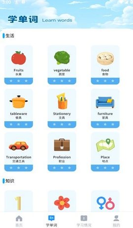 英语宝绘本APP