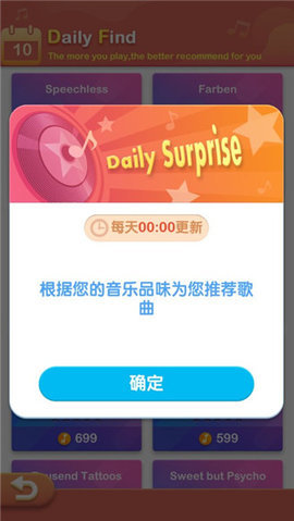 魔法琴键3D游戏