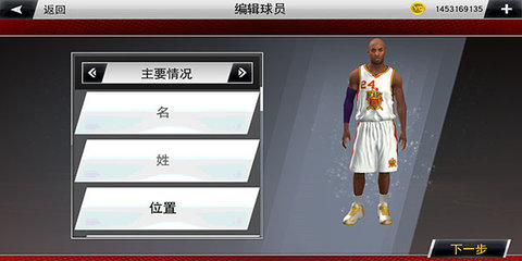 nba2k20手游 第7张图