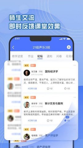 芯位教育教师版 第1张图