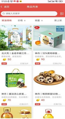 拓本权益商城APP