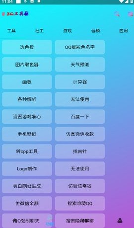 sg工具箱 第1张图