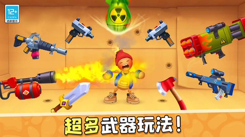 暴揍橡皮人 第1张图